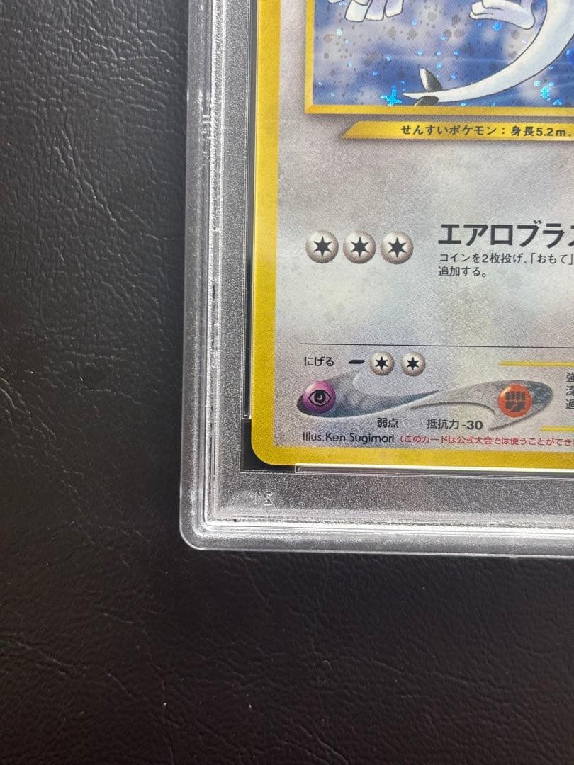 【PSA9】ルギア 旧裏 GBプロモ ゲームボーイ