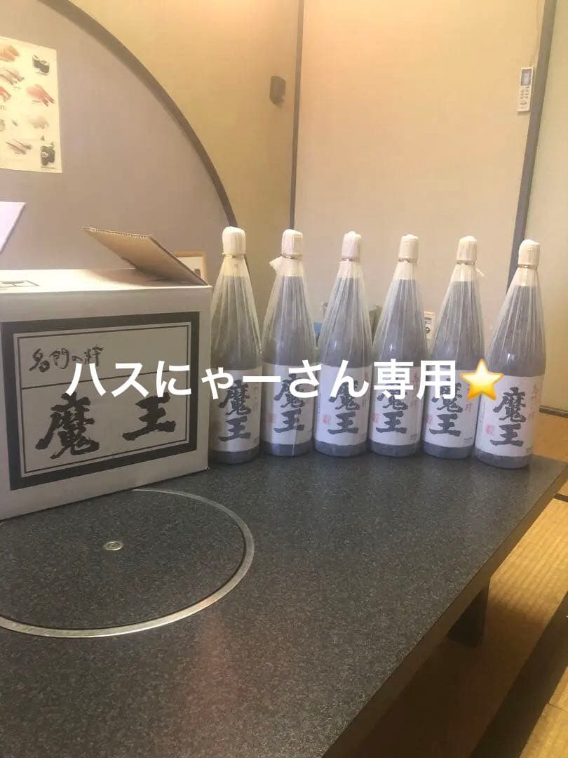 魔王☆最安値☆値引き交渉⭕️です、本格プレミア芋焼酎25度°1800m、6本セット
