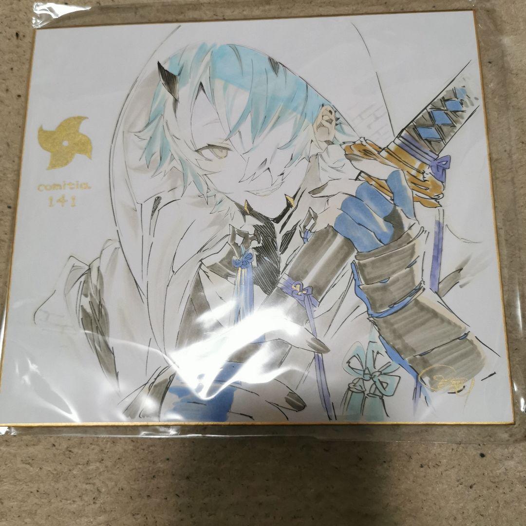 コミティア141 まゆつば先生 直筆イラスト色紙