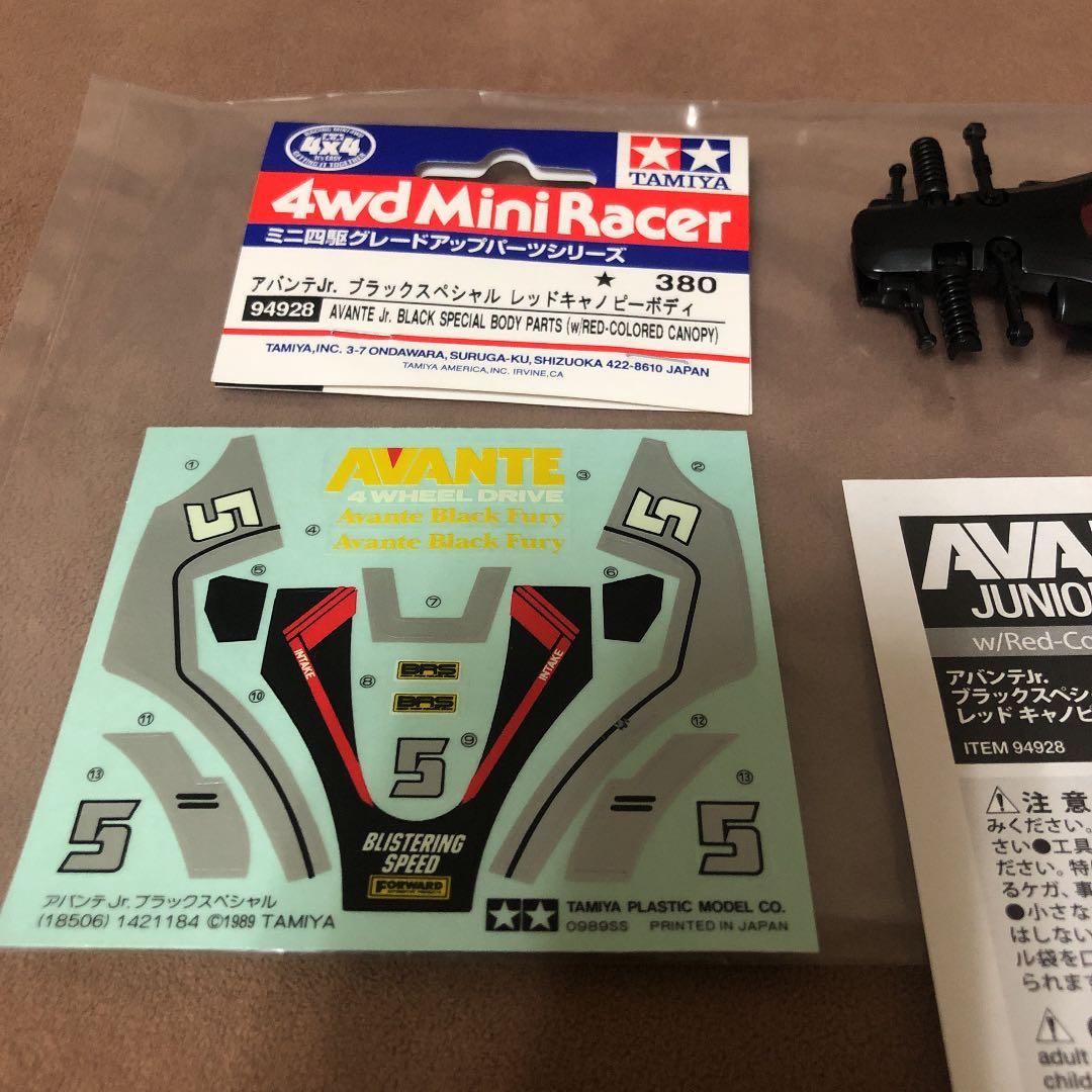 ミニ四駆　グレードアップパーツ