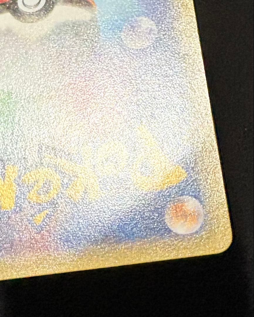 ポケモンカード ピカチュウ プロモ いっしょにたべよ セブンイレブン