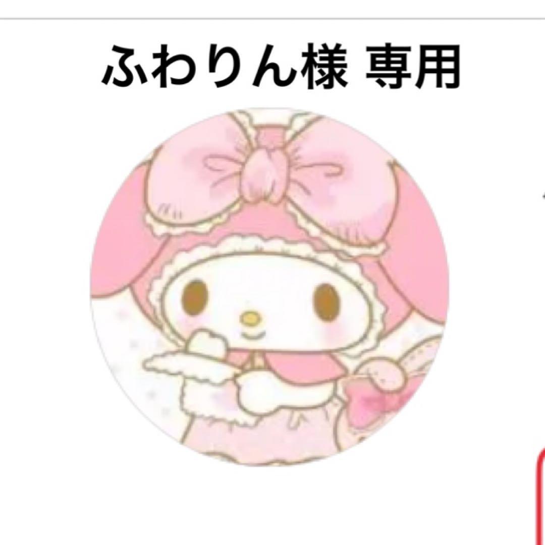 ふわりん