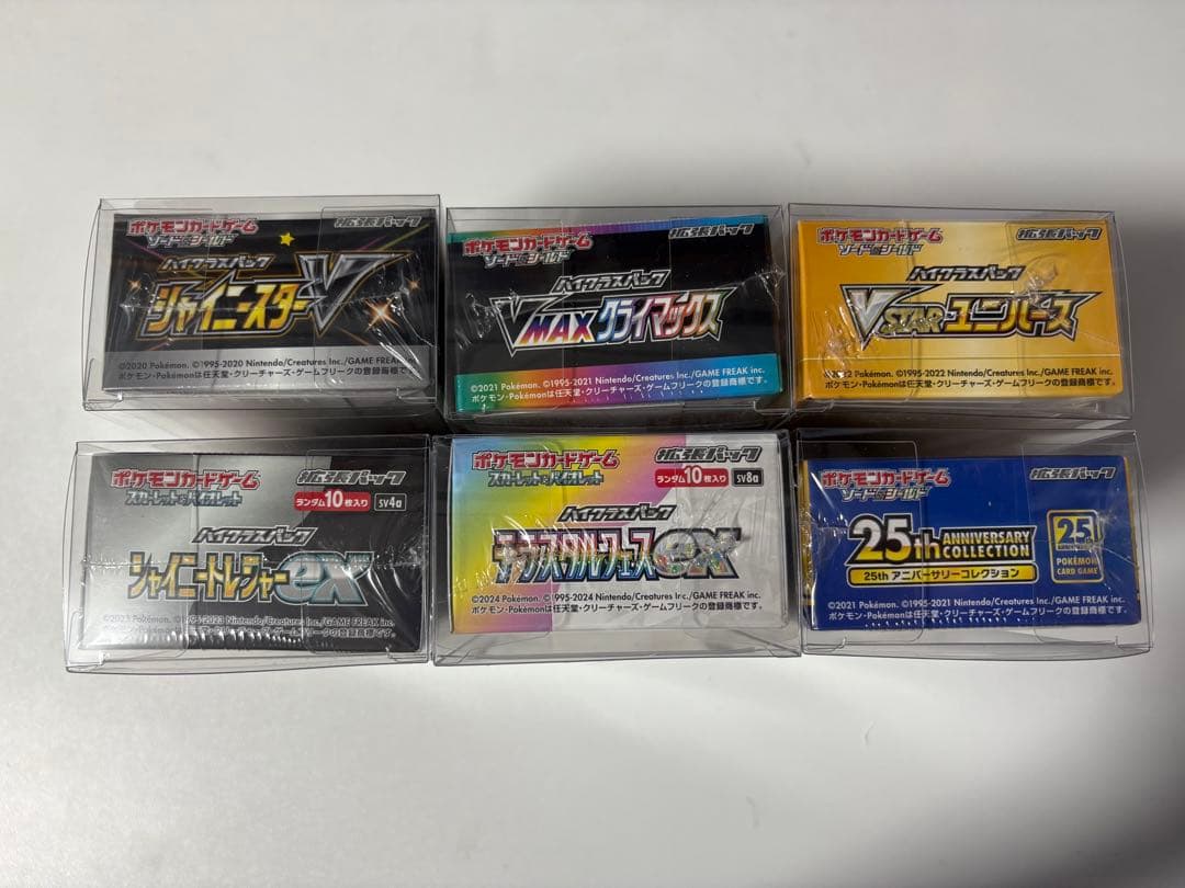 ポ*中様 【新品未開封ボックス シュリンク付き】ハイクラスパック等6種セット【オ