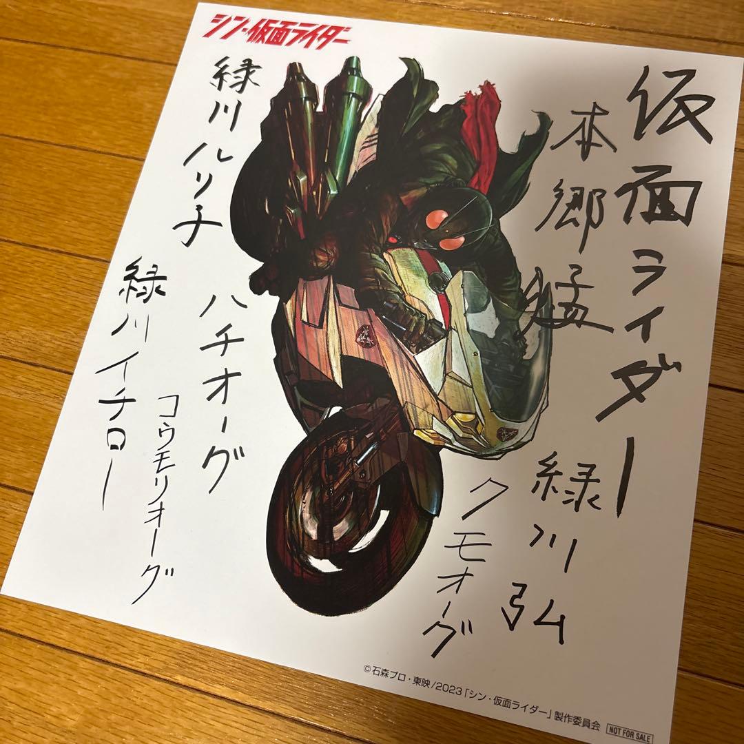 （新品未開封）メディコム・トイ RAH シン 仮面ライダー No.789