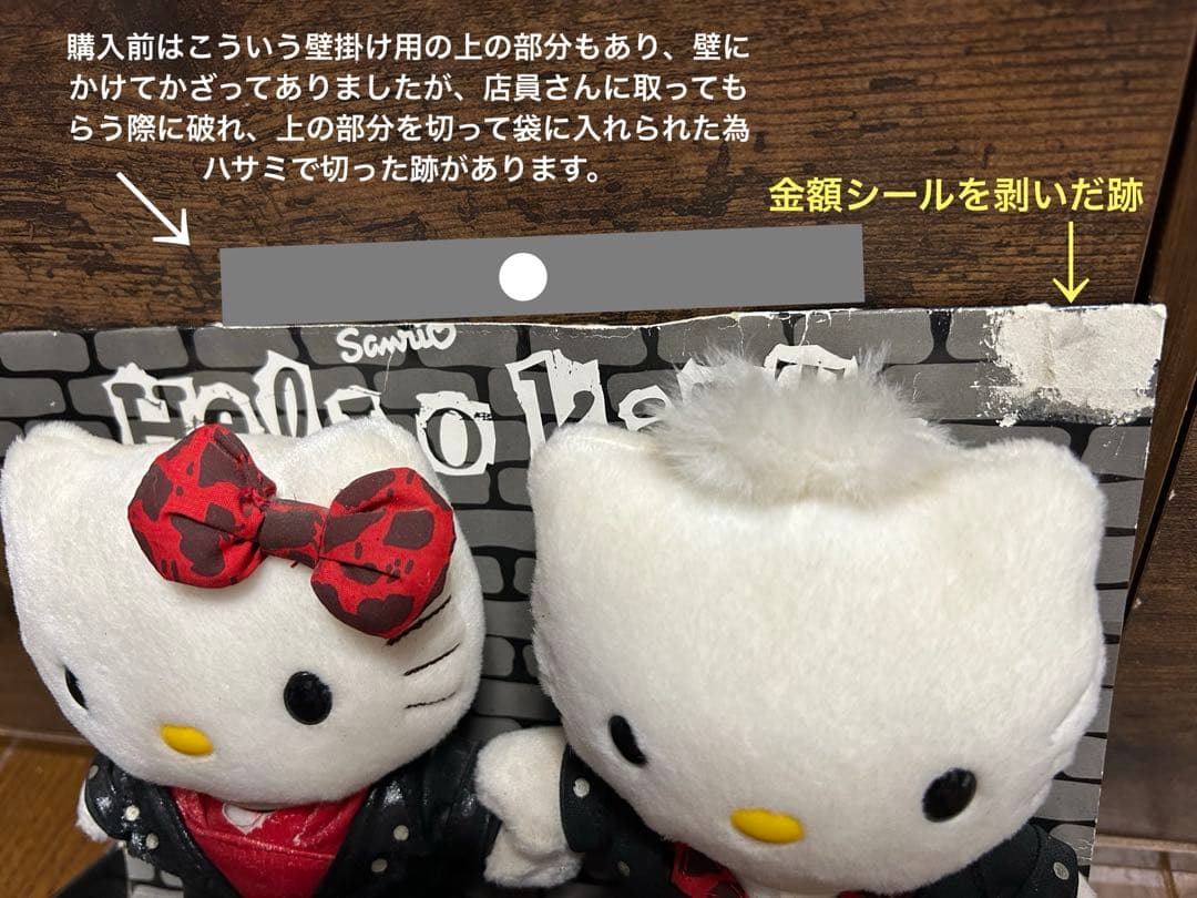 Sanrio Hello Kitty パンクカップルぬいぐるみ2体セット