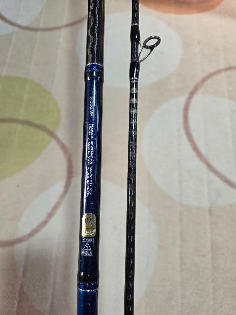 SHIMANO　コルトスナイパー　S1000MH