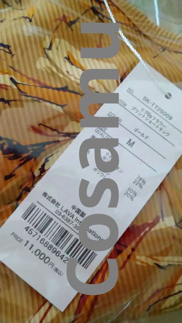 【SUKALA】リブBigフラワープリントショートタンクトップ ゴールド Ｍ