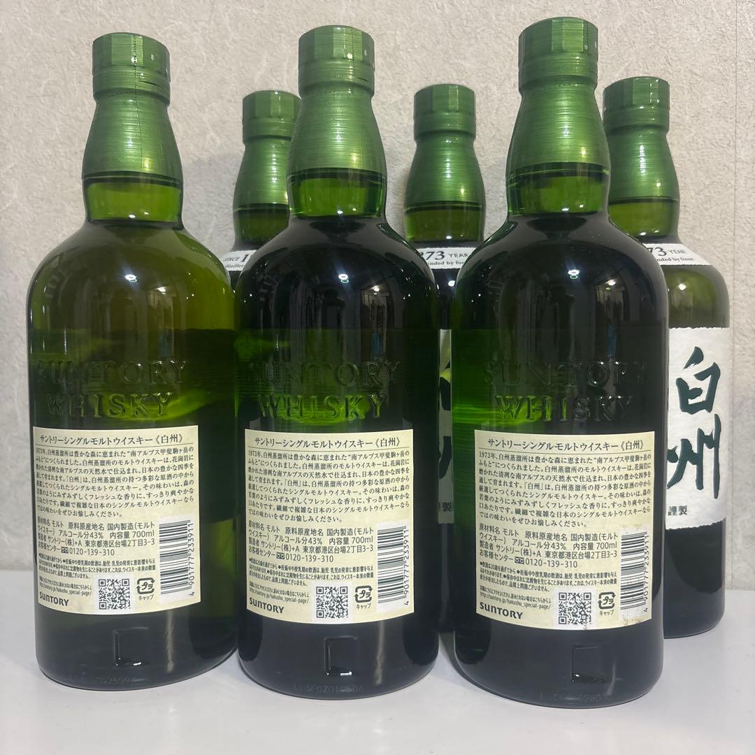 白州 シングルモルトウイスキー 1973年 700ml