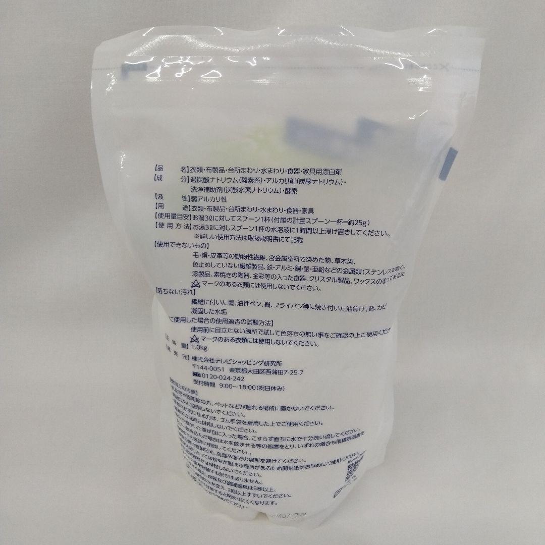 シュワッ！とパンチ 1キロ