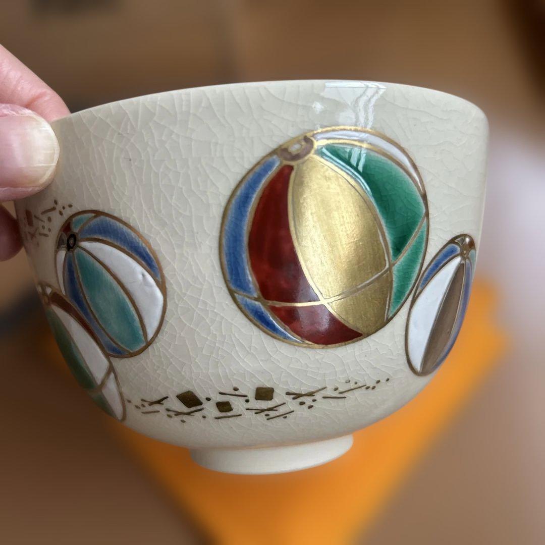 茶碗　茶道具　阿山造【未使用品】