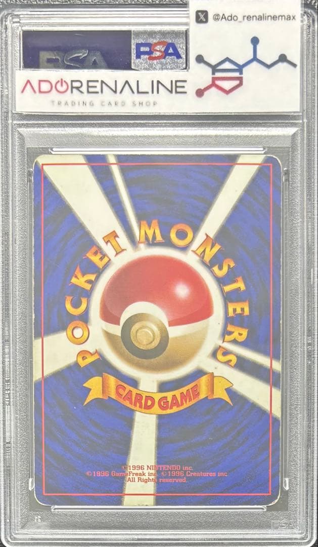 【PSA5】カメックス 旧裏 初版 マークなし