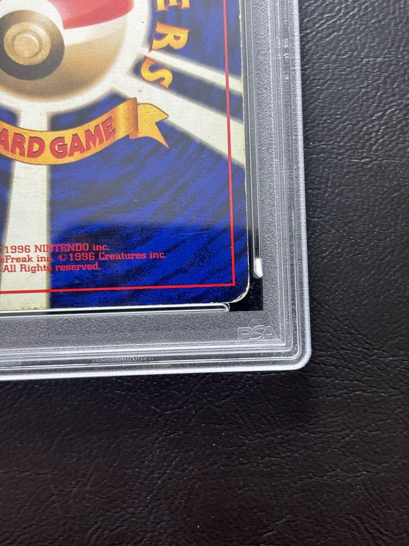 【PSA5】カメックス 旧裏 初版 マークなし