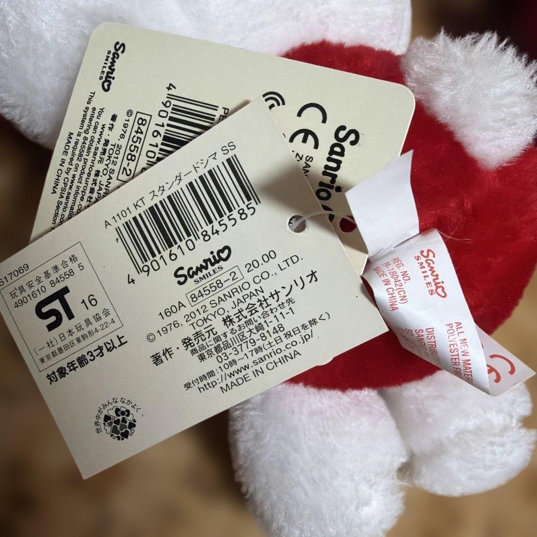 ハローキティ サンリオオリジナルぬいぐるみ　スタンダードシマ　4点セット