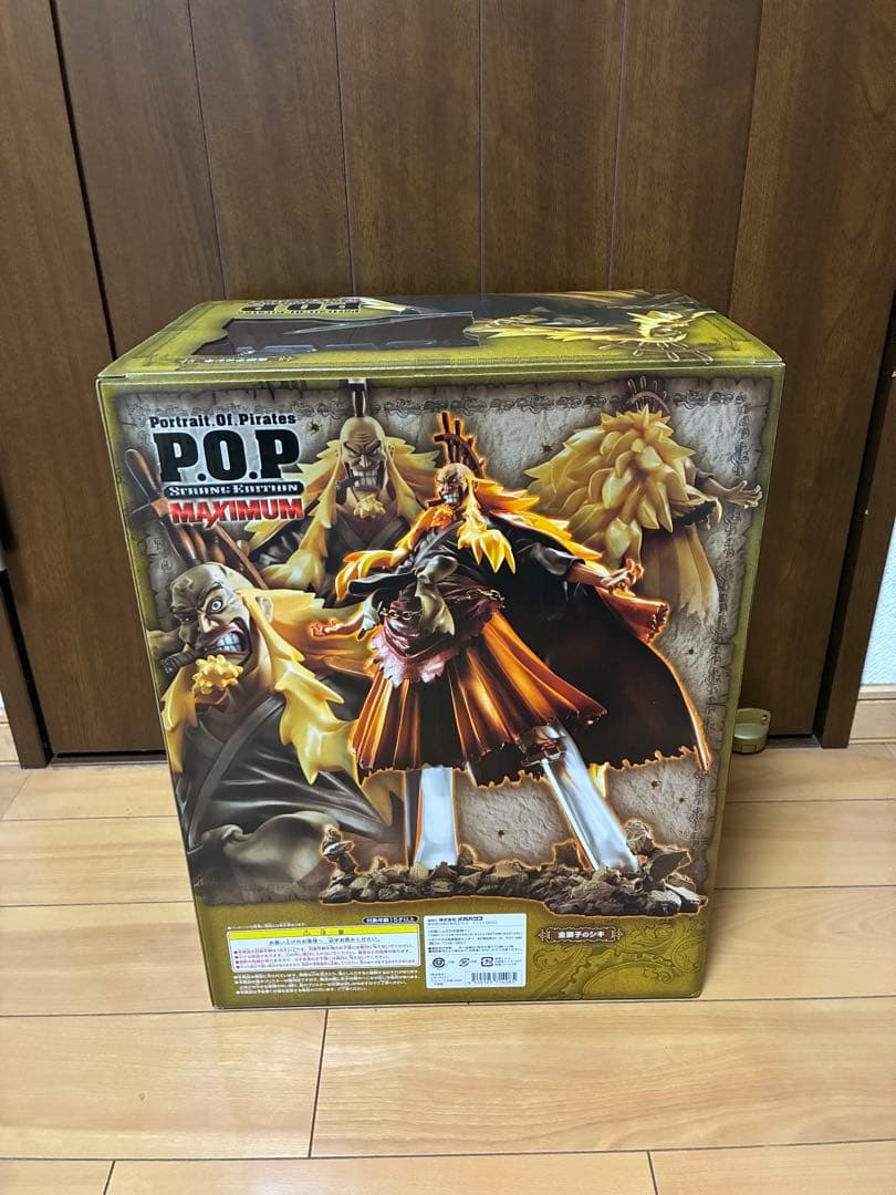 シキ　maximum pop フィギュア　ワンピース