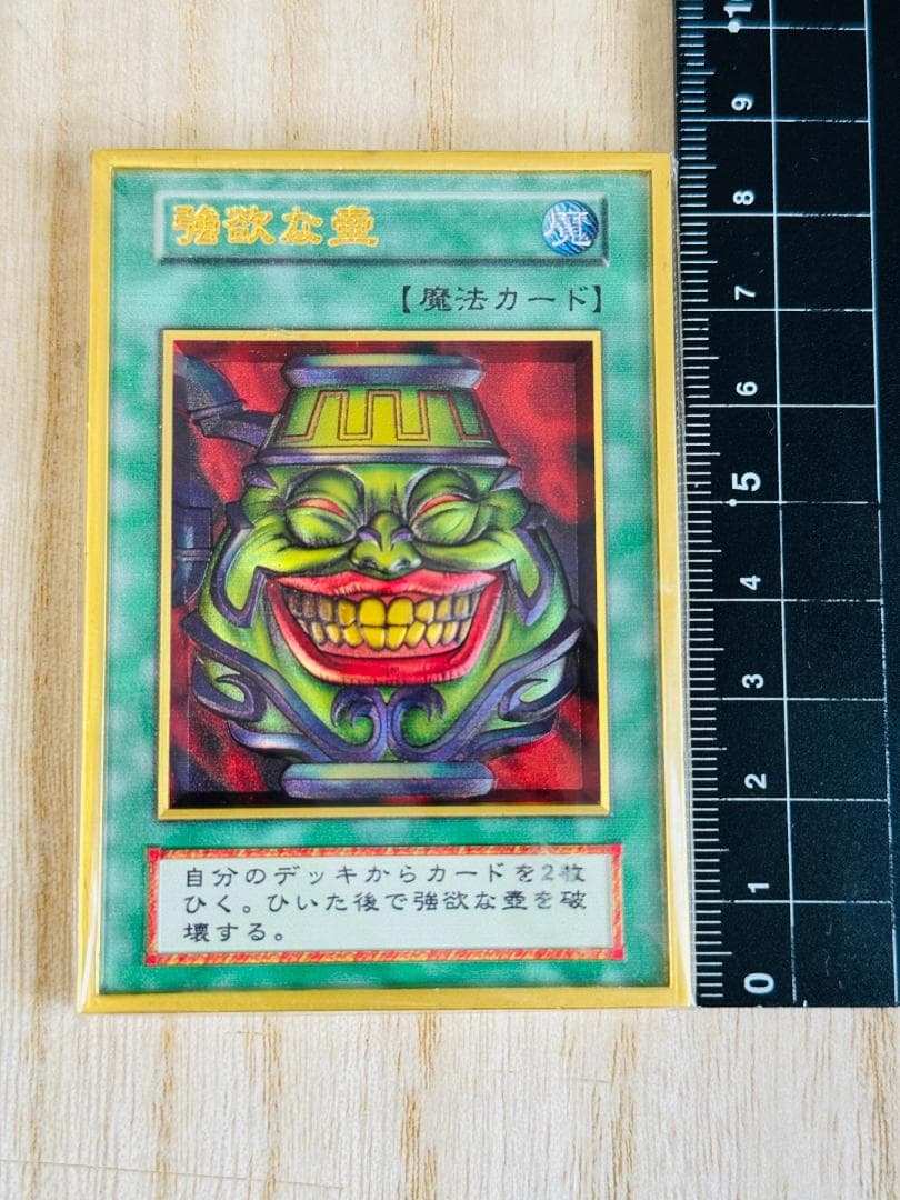 強欲な壺 カラー カード 3D 石板 アンティーク