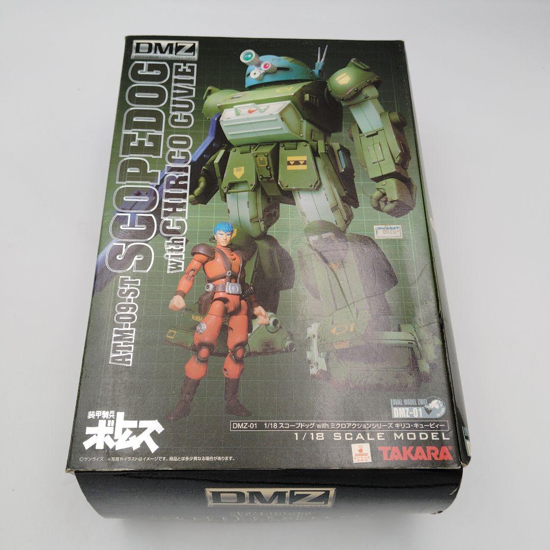 TAKARA ATM-09-ST 装甲騎兵ボトムズ スコープドック