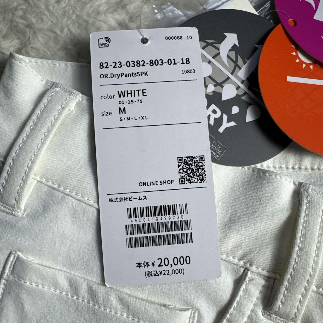 タグ付き【未使用品】ORANGE LABEL 5ポケット ドライパンツ