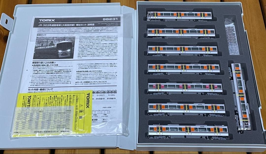 TOMIX 323系大阪環状線 基本＋増結セット 8両