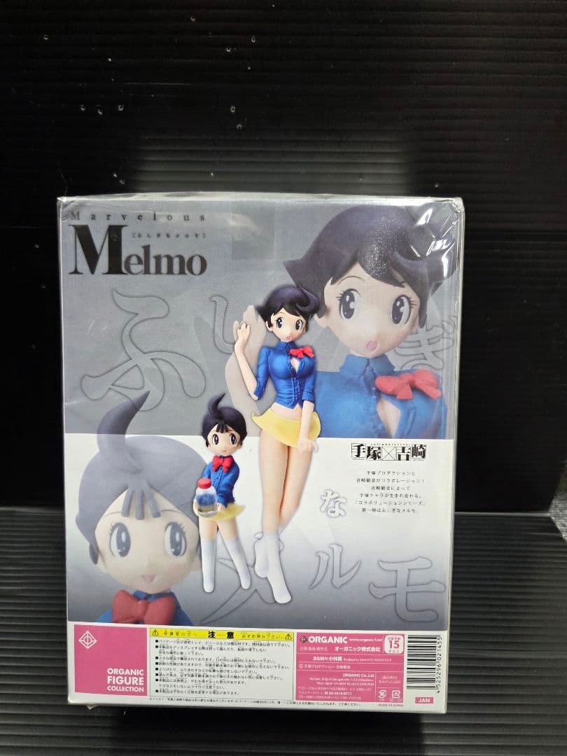 不思議なメルモ フィギュア 2体セット&コミック
