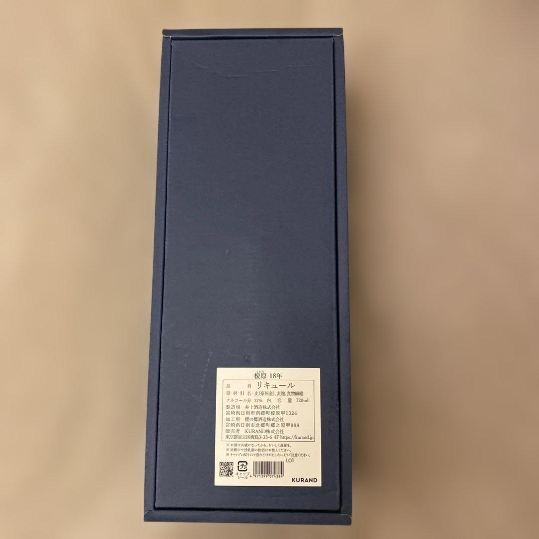 限定品 麦焼酎 榎原18年 長期熟成 古酒 720ml