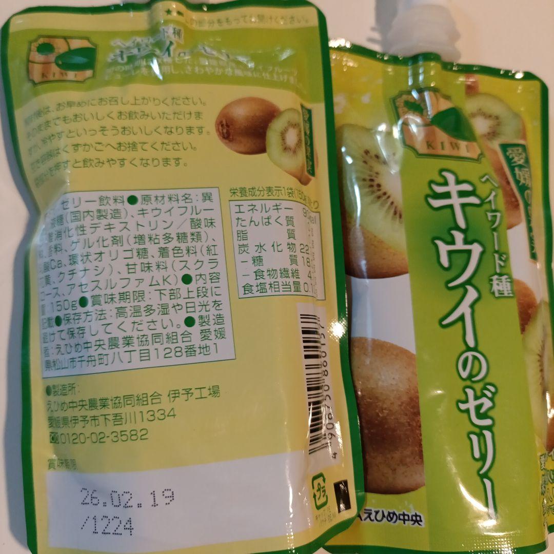 愛媛県産 愛媛の果実 飲むゼリー10本セット 瀬戸の晴れ姫入り