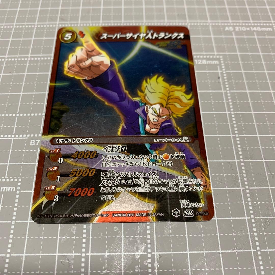 ドラゴンボール　ミラクルバトルカードダス　スーパーバトル トランクス SRカード