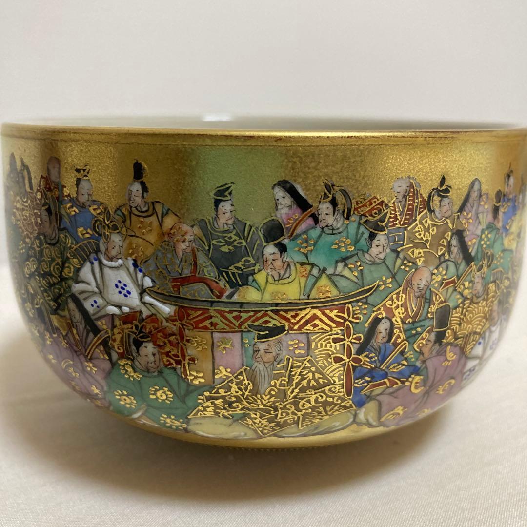 茶道具　百人一首　錦山窯　吉田美統　茶碗　 九谷焼　人間国宝　金彩絵付け 工芸品
