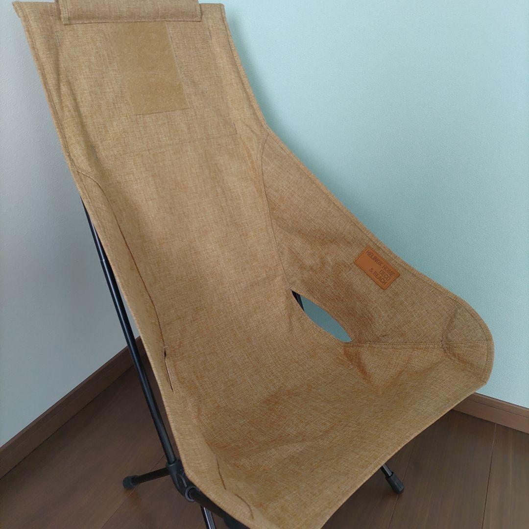 Helinox ヘリノックス チェアツーホーム ロッキングフット付