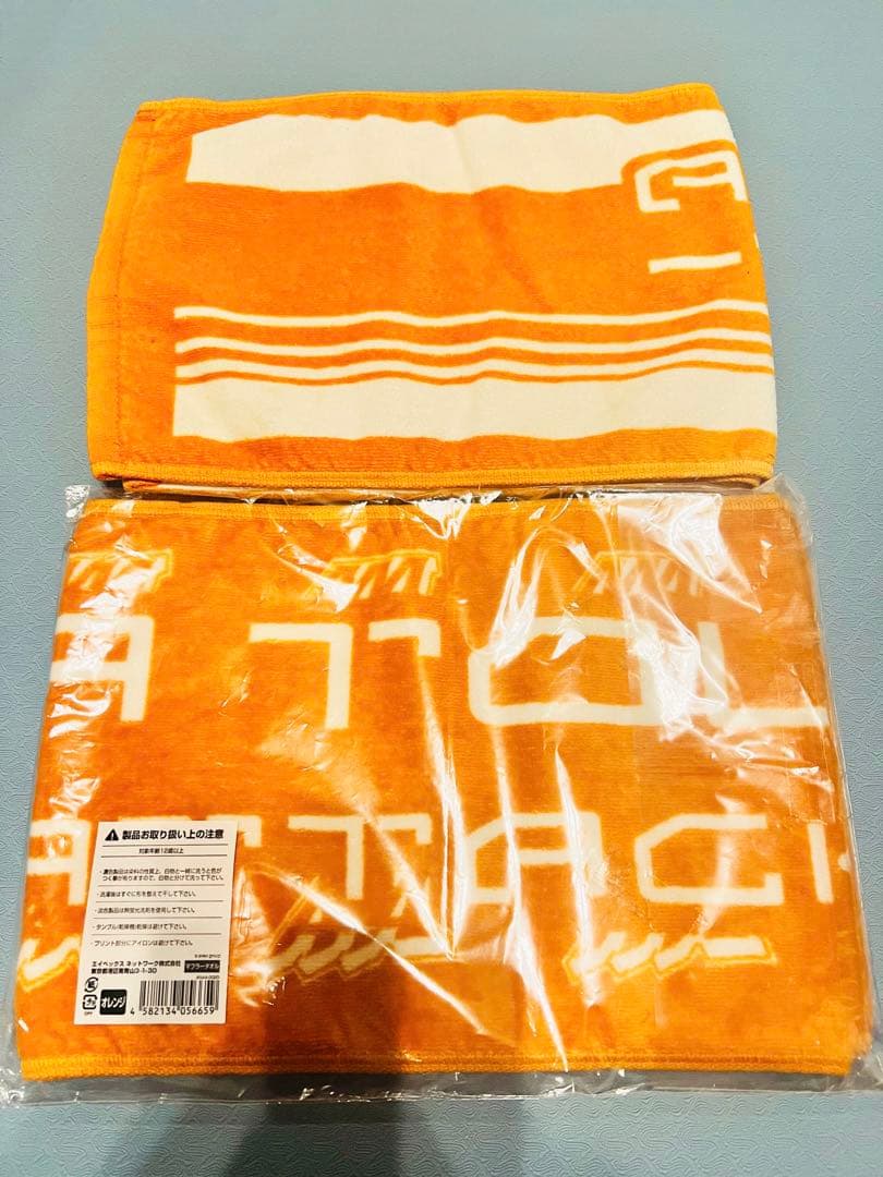 AAA 西島隆弘 貴重 タオルセット