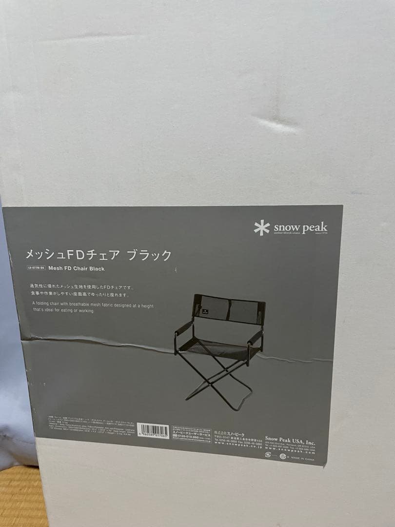 最終値下げ　スノーピーク　FDチェア　ディレクターチェア