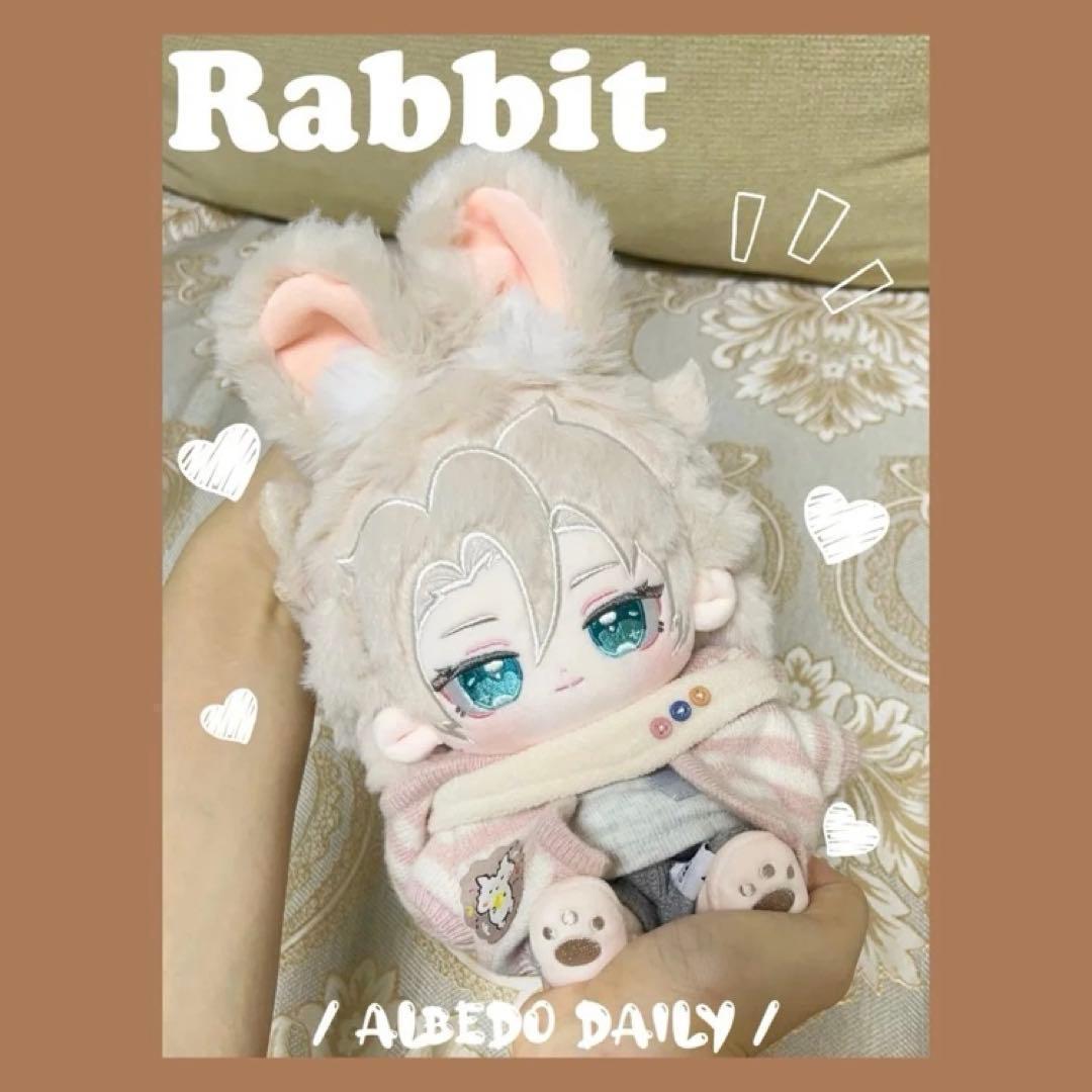 完売激レア　原神　着せ替えぬいぐるみ　20cm アルベド　うさぎ　ウサ耳