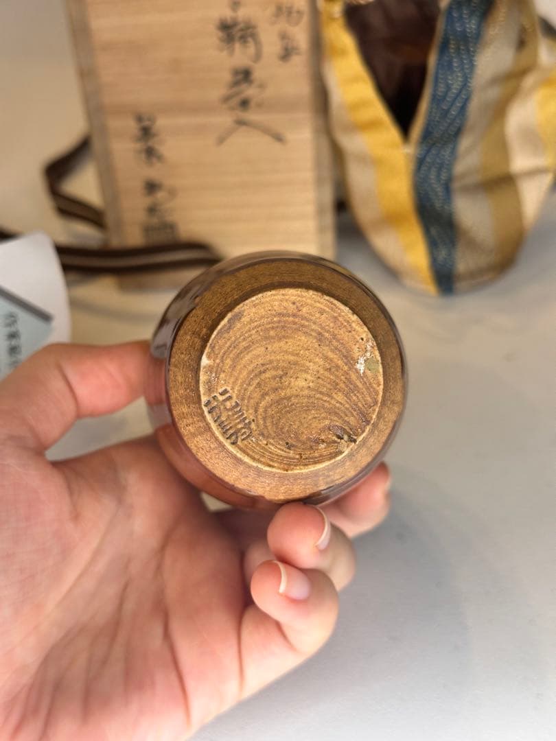 美濃 光寿 作　茶入　共箱・仕服付　名物写　茶道具