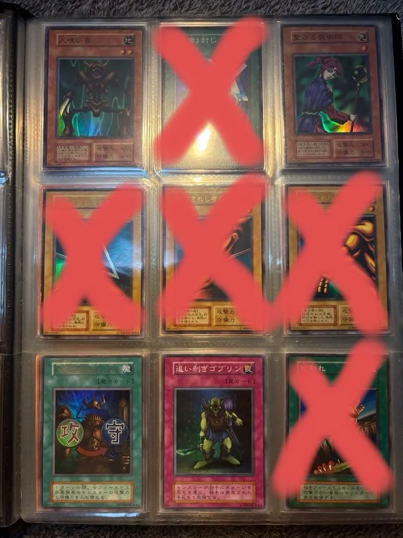 遊戯王初期 24枚まとめ売り 暗黒騎士ガイア、ホーリーエルフ、封印されし者等