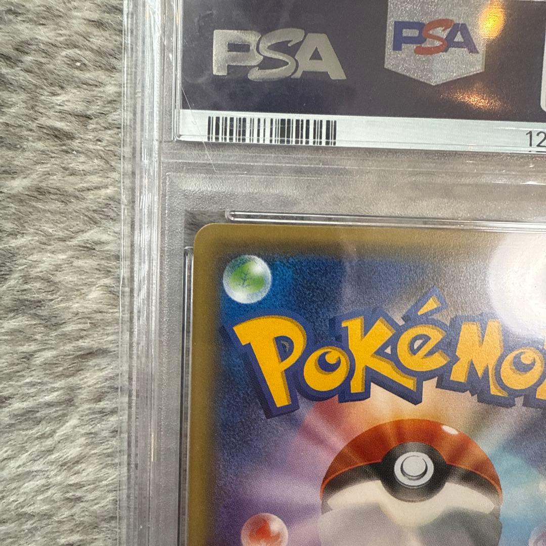 サトシゲッコウガEX psa10