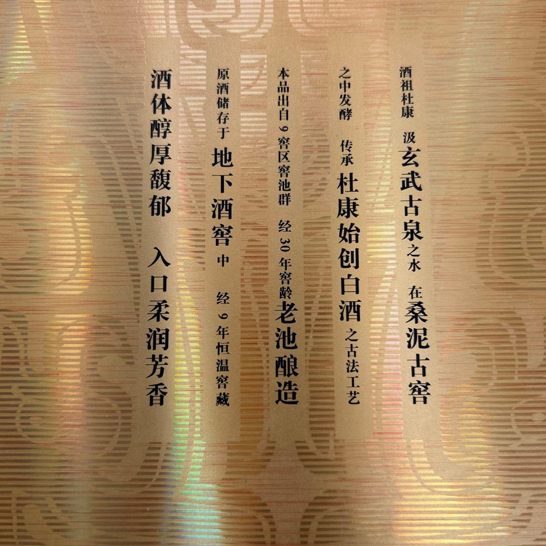 Best one step up 三国誌の曹操が愛飲した杜康酒 2本