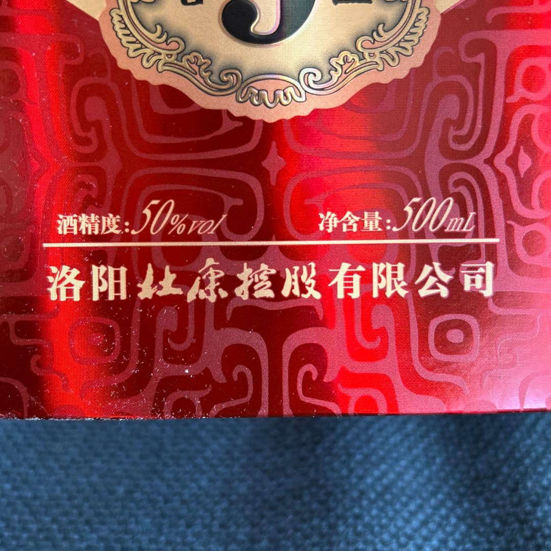 Best one step up 三国誌の曹操が愛飲した杜康酒 2本