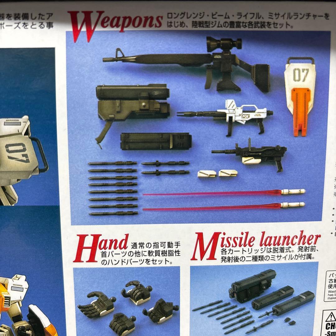 【未組立】MG 陸戦型ジム & シャイニングガンダム