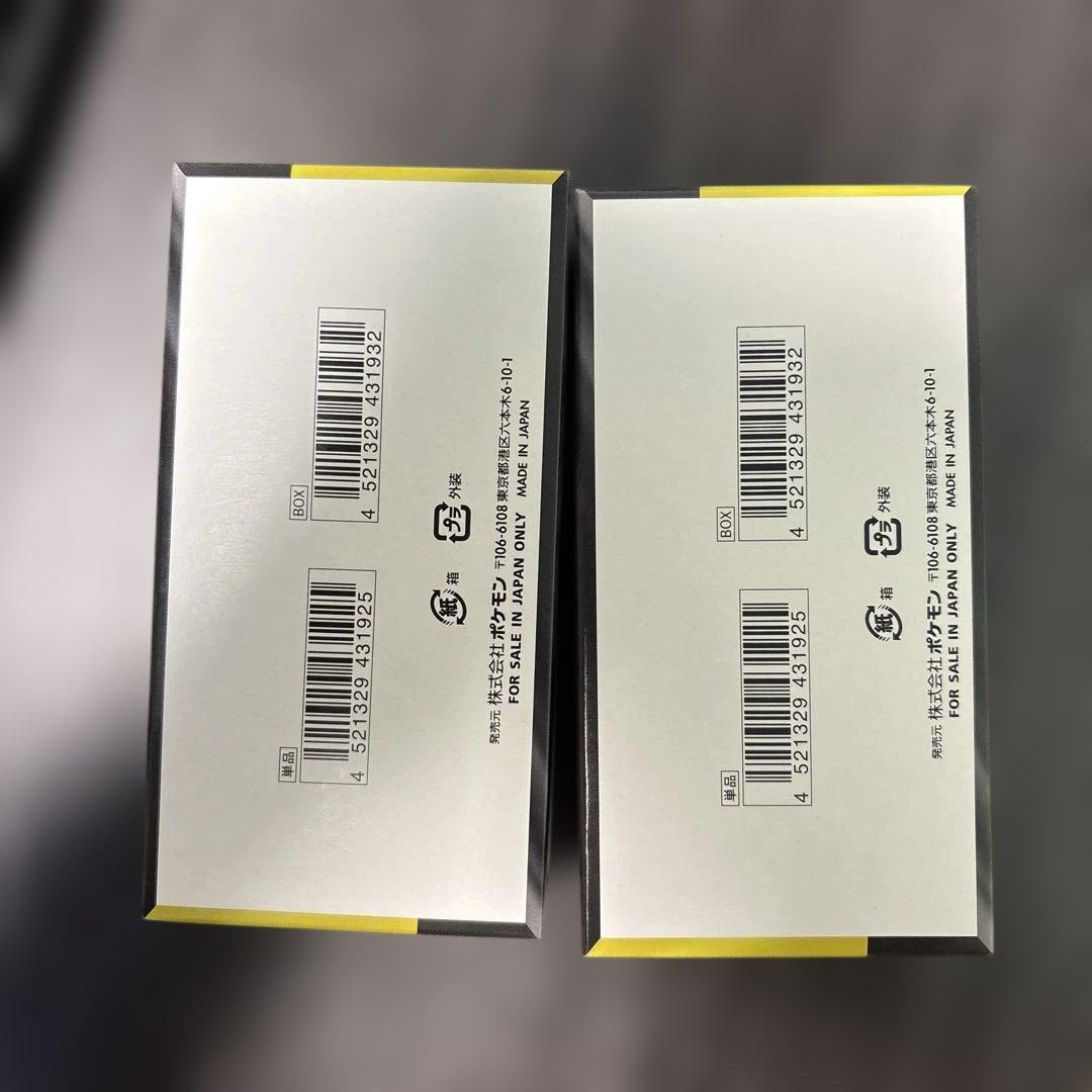 新品未開封　MEGAドリームEX 2個セット　シュリンクなし