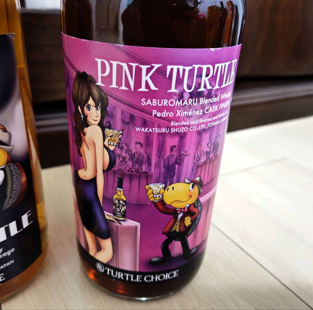 【２本】ブラックタートル＆ピンクタートル