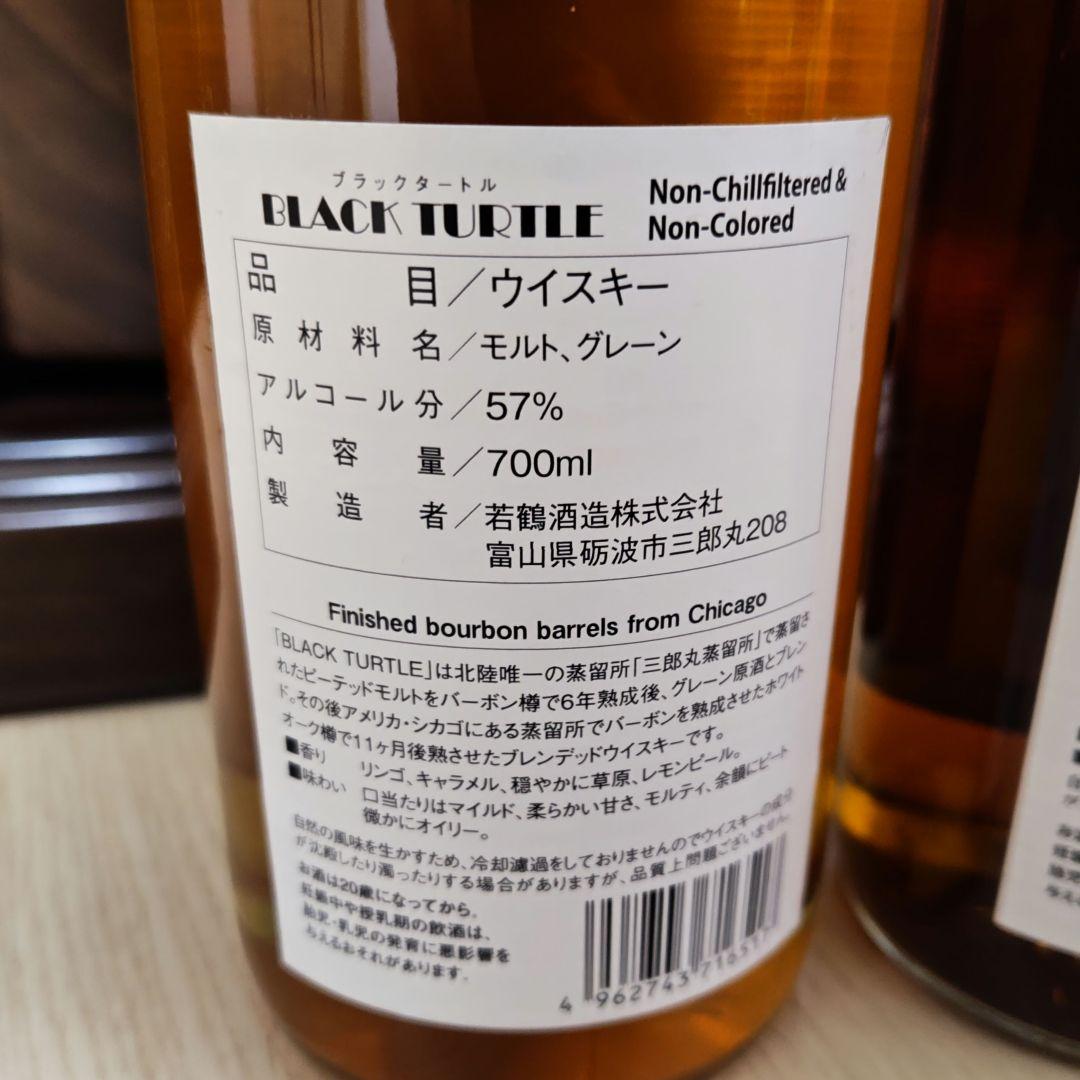 【２本】ブラックタートル＆ピンクタートル