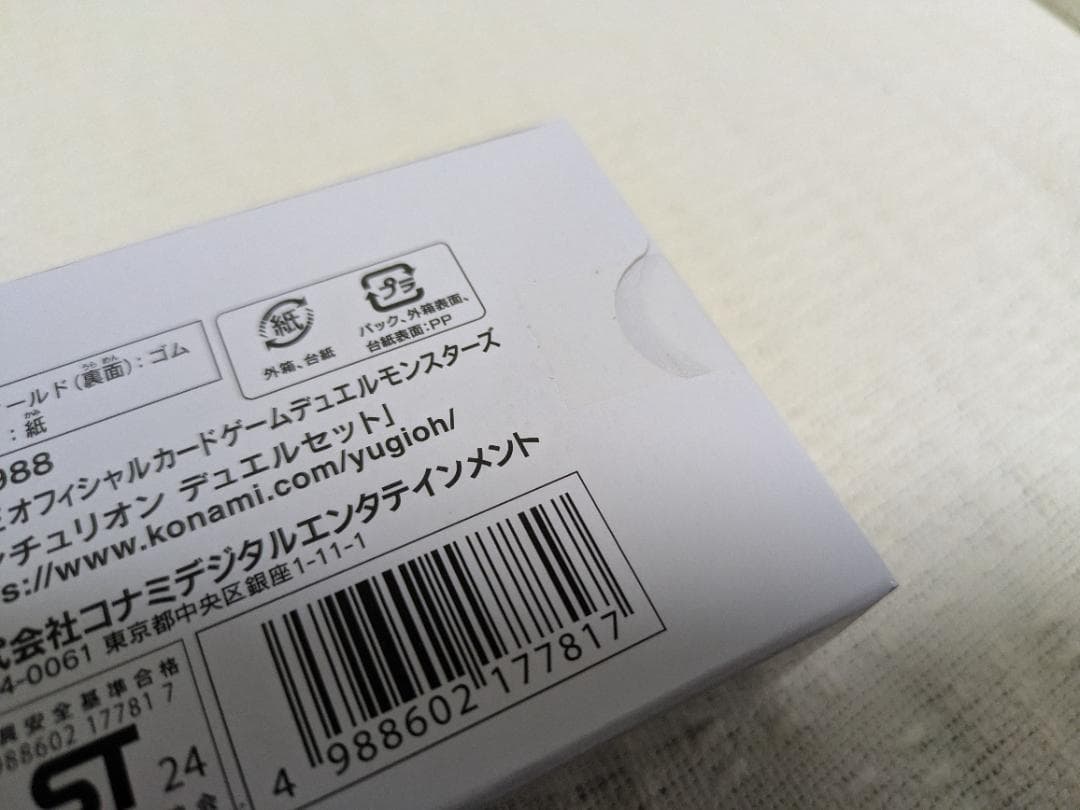 【未開封】遊戯王 センチュリオン デュエルセット YCSJ限定