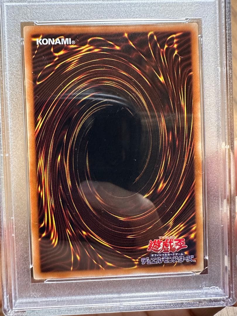 遊戯王　青眼の白龍　20th psa10