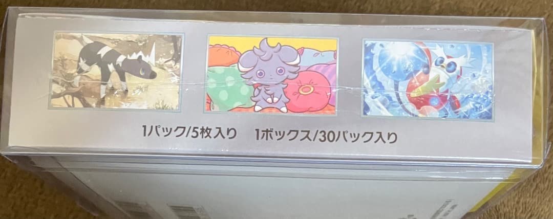 ポケモンカード 超電ブレイカー 未開封シュリンク付きBOX