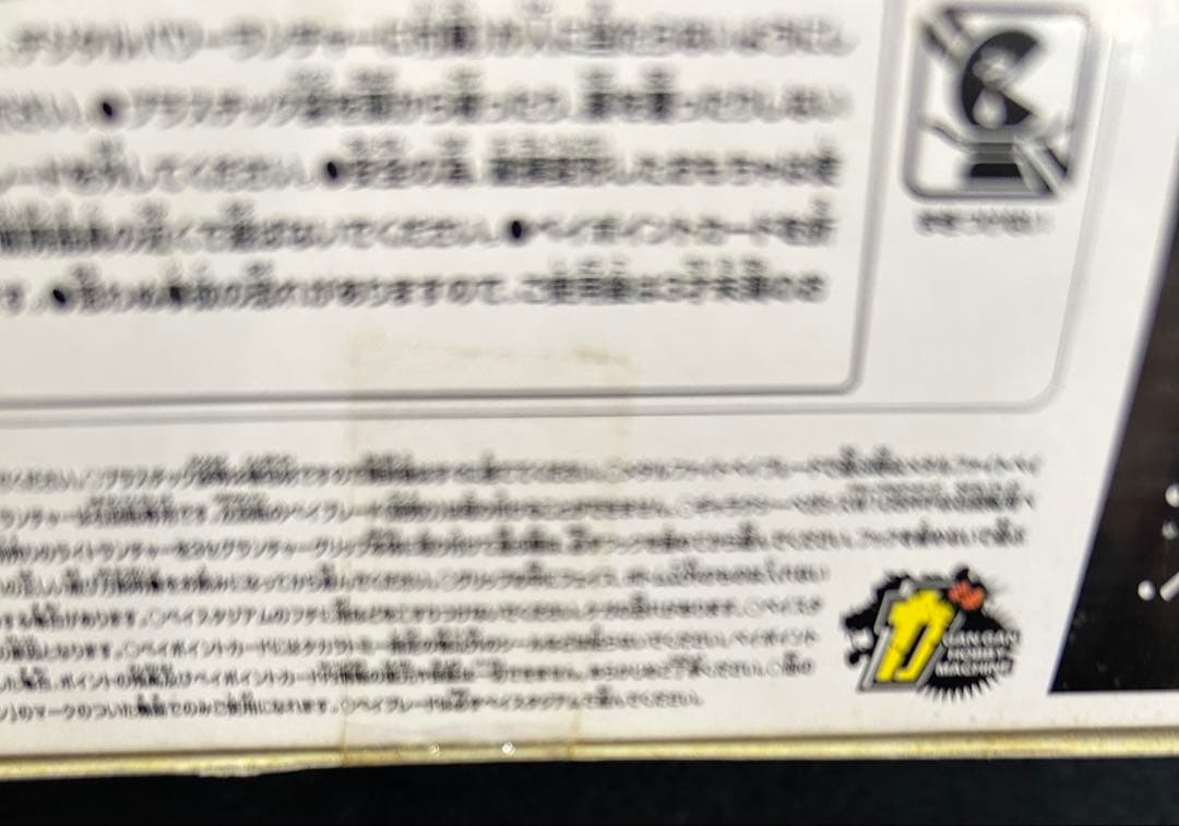 新品未開封超希少品GALAXY PEGASIS DX SET