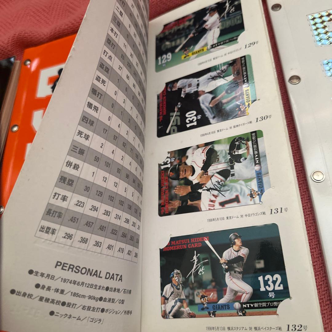 松井秀喜 メモリアルホームランカード 1996-2002 の7冊合計252枚