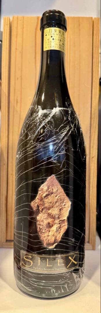 ワイン Domaine Didier Dagueneau Silex 2018