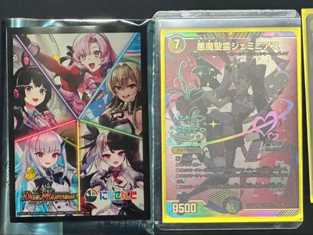 【即購入可】デュエマ にじさんじ ジェミニアス 夜見れな