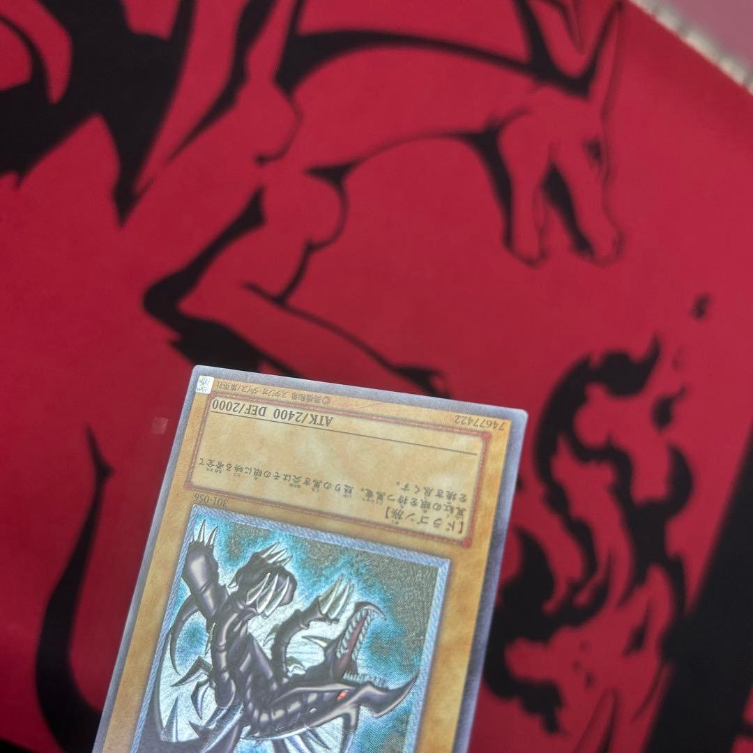 【遊戯王　真紅眼の黒竜　親知らずレリーフレア】