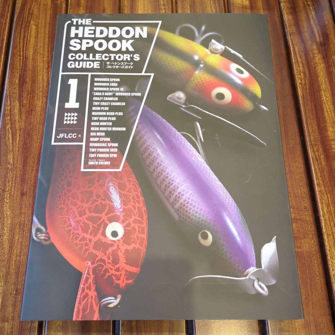 ザ・ヘドンスプークコレクターズガイド