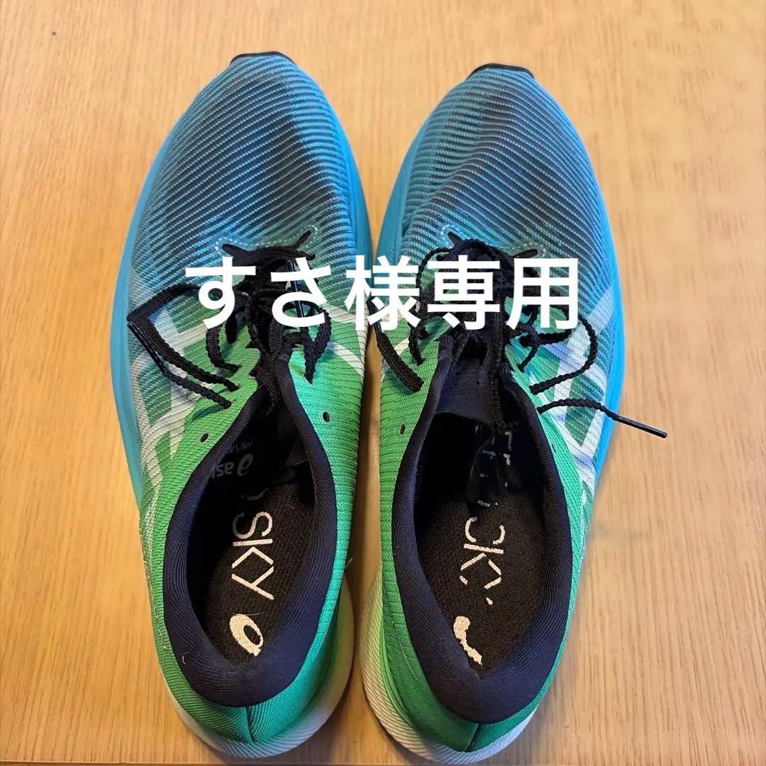 SPEED SKY FF Turbo ランニングシューズ